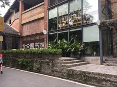 -周三的情书花园餐厅(江北店)