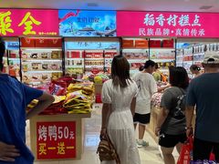 -北京特产平价超市(王府井总店)