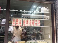 门面-荣阳楼(山塘街店)