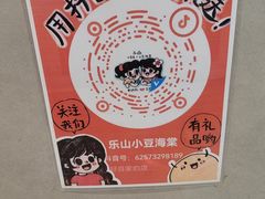 -小豆海棠(人民南路店)