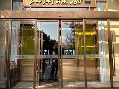 -江南雅厨(李公堤店)