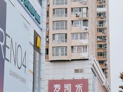 -麦凯乐(开发区店)