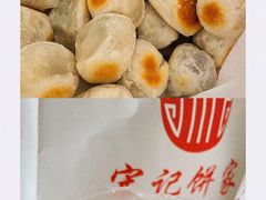 -宋记饼家(石门二路店)