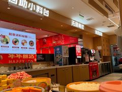 -龍歌自助小火锅(李沧丽达店)