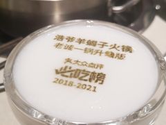 -浩爷羊蝎子火锅(望京店)