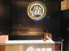 -海底捞火锅(漕宝路店)