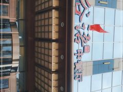 -谷语中餐厅