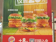 -汉堡王(天津鲁能店)