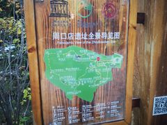 -北京周口店北京人遗址博物馆
