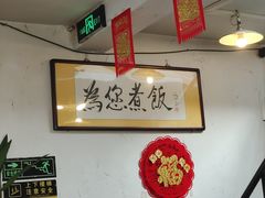 -七寻八找·胡同菜