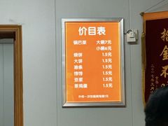 -小发锅巴菜铺(金辉家园店)