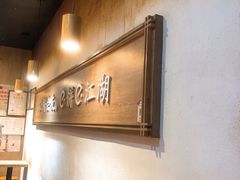 -三兄弟高炉烧饼