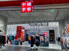 -龙湖南京江北天街