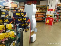 -嘉荣SPAR超市(家和城广场店)
