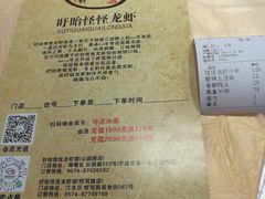 -怪怪龙虾·澳洲蓝龙王·深夜食堂(惊驾路店)