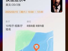 -万达影城(西铁营万达广场IMAX店)