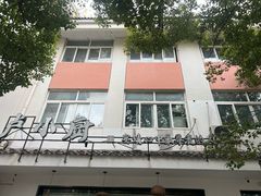 -卢小厨私房菜(长兴店)