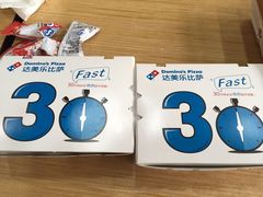 -达美乐比萨(武定店)