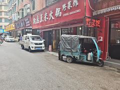 -黔府豆米火锅野菜馆(南马店)