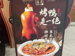 -小吊梨汤·北京菜·烤鸭(王府井银泰in88店)
