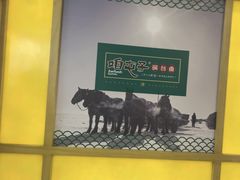 -咱屯子铁锅炖直营店(南湖大路店)