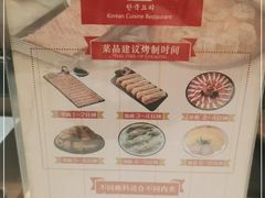-韩宫宴烤肉·料理(苏州中心店)