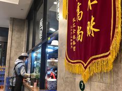 -老乌家特色小炒泡馍(大皮院店)