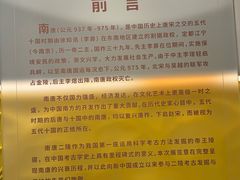 -南唐二陵