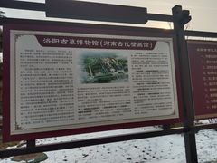 -洛阳古墓博物馆