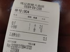 -姚记炒肝店(簋街店)