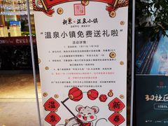 -万象温泉景区