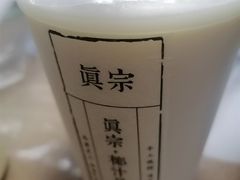 -眞宗·椰汁是大王(小娄巷店)