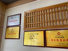 大堂-小门坎三合鱼(总店)