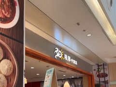 -阳阳中国饭(龙湖大兴天街)