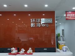 -环球雅思·托福·ALevel·OSSD·DSE·留学英语培训学校(体育西校区)