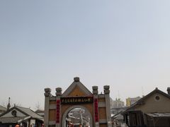 -清风小镇闯关东影视基地