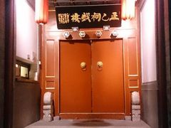 android_upload_pic-正乙祠戏楼