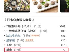 -同仁四季椰子鸡(宝安壹方城店)