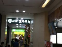 -鸿通城购物中心