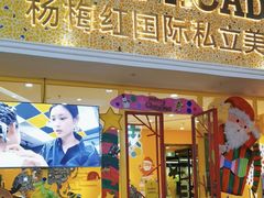 -杨梅红艺术教育(北京金源购物中心校区)