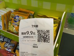 -7分甜(武林银泰店)