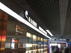 -日上免税店(三径路t3店)