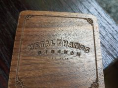 -Metal hands·铁手咖啡