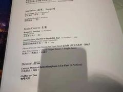 菜单-广州塔卢特斯法国旋转餐厅