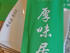 -厚味居炙子烤肉·清真(天桥南纬路店)