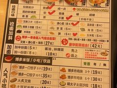 -博多一幸舍(西单大悦城店)