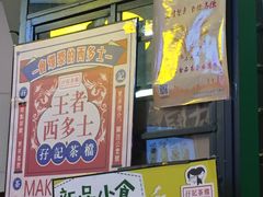 -孖记茶档·热腾茶餐(荔湾领展广场店)
