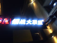 -镭战大联盟真人CS·生日派对·亲子聚会·团建(天安千树店)