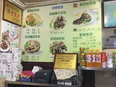 -阿叶羊杂碎(前进街店)
