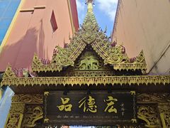 -品德宏·孔雀宴的发源地(金塔园店)